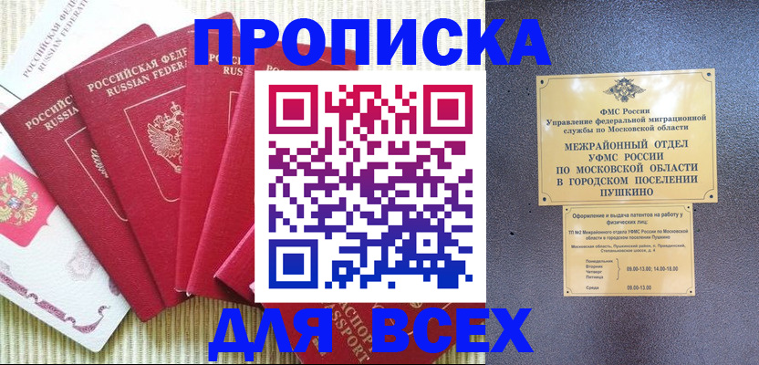 регистрация для школы в Краснослободске