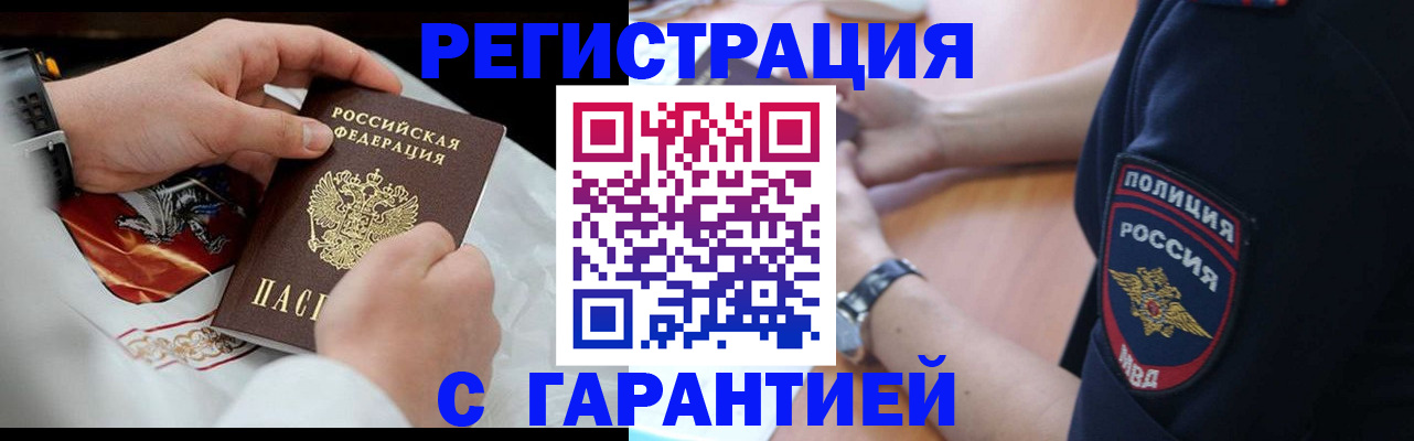 прописка в квартире в Краснослободске