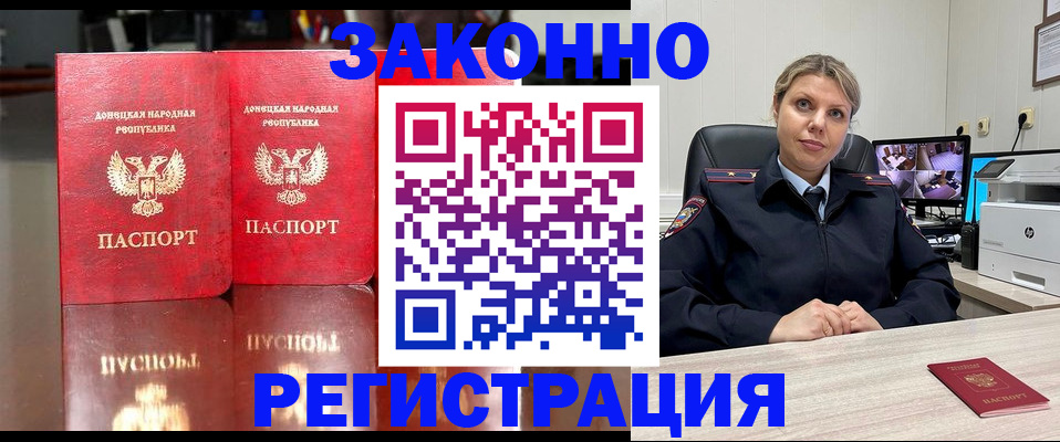 временная регистрация адрес в Краснослободске